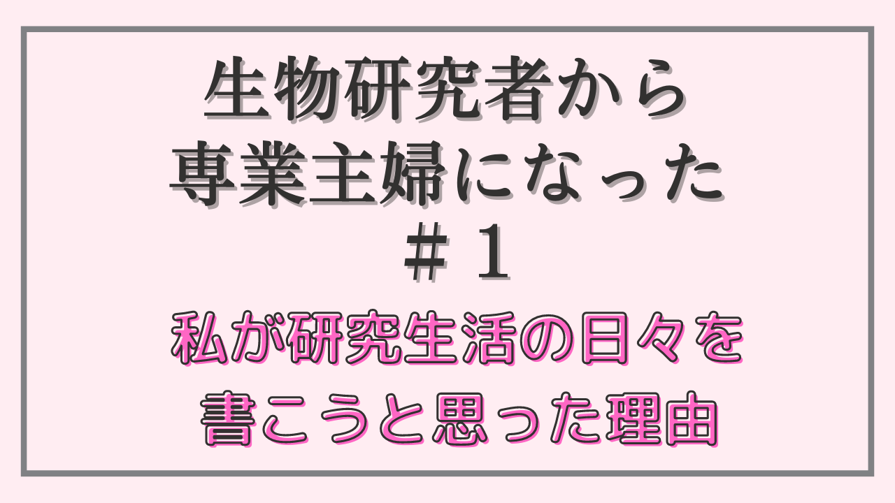 体験談を書こうと思った理由